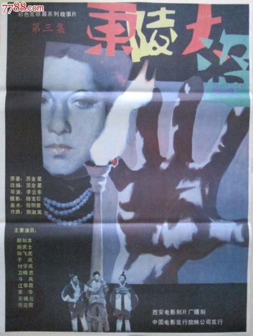 高点大学成绩单电子图